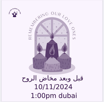 قبل وبعد مخاض الروح