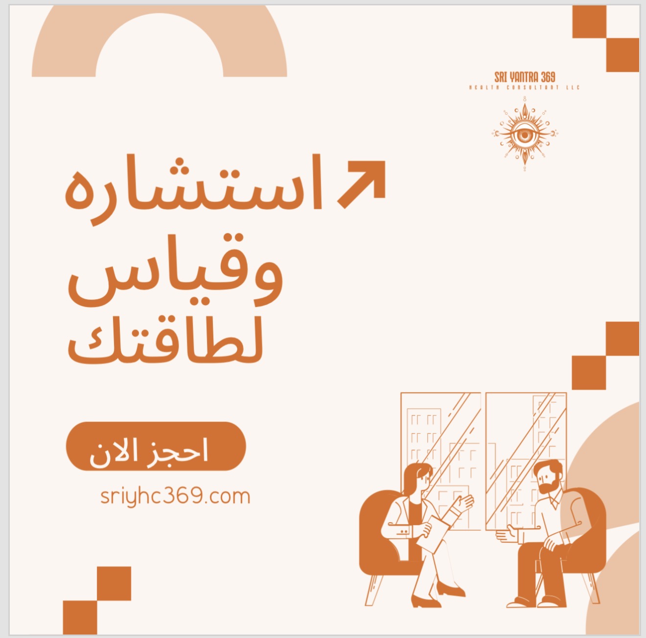 استشاره وقياس طاقي