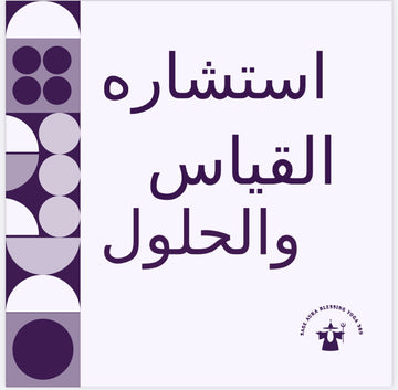 استشاره و قياس طاقي