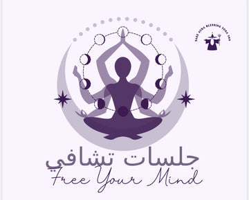 باكيج 10 جلسات تشافي