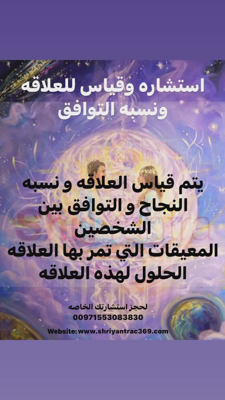 استشاره و قياس العلاقات