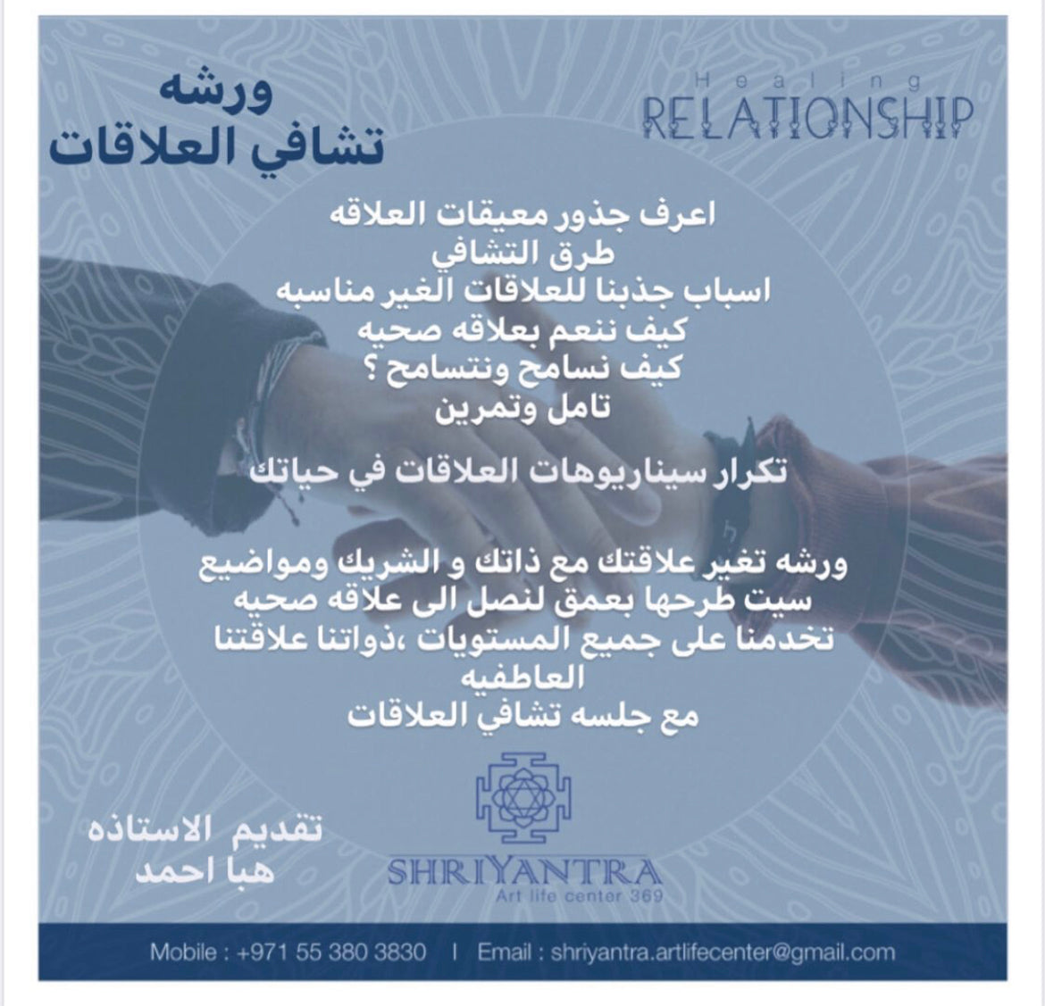 relationships healing workshop