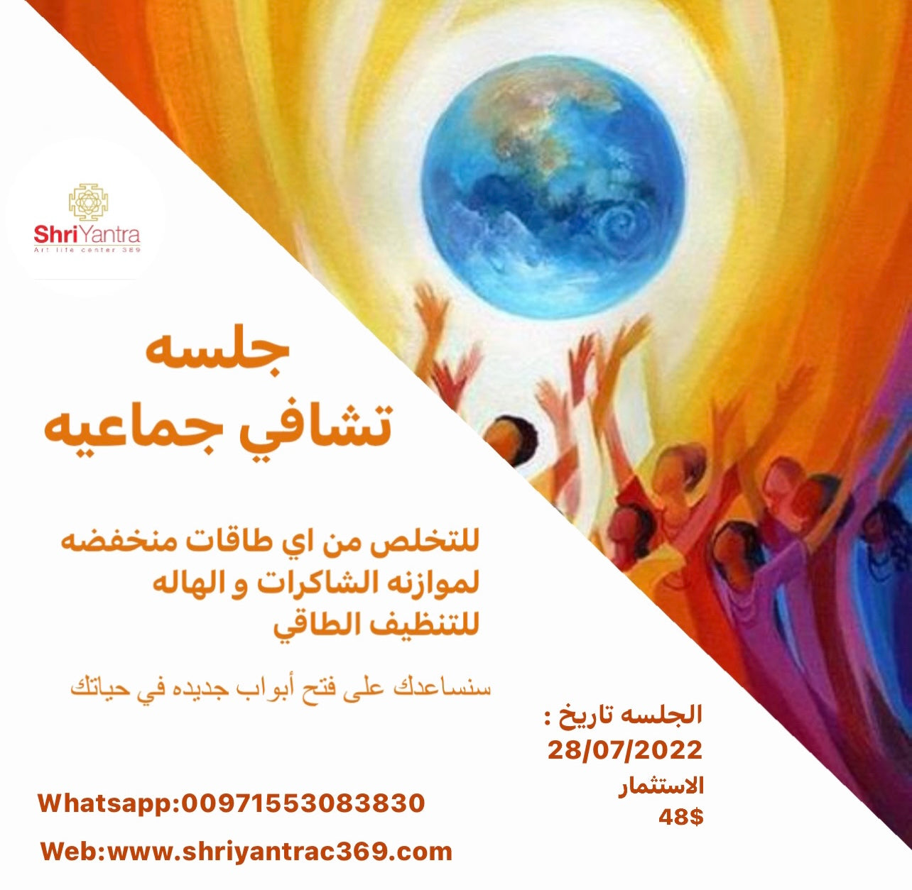 ورشه التشافي