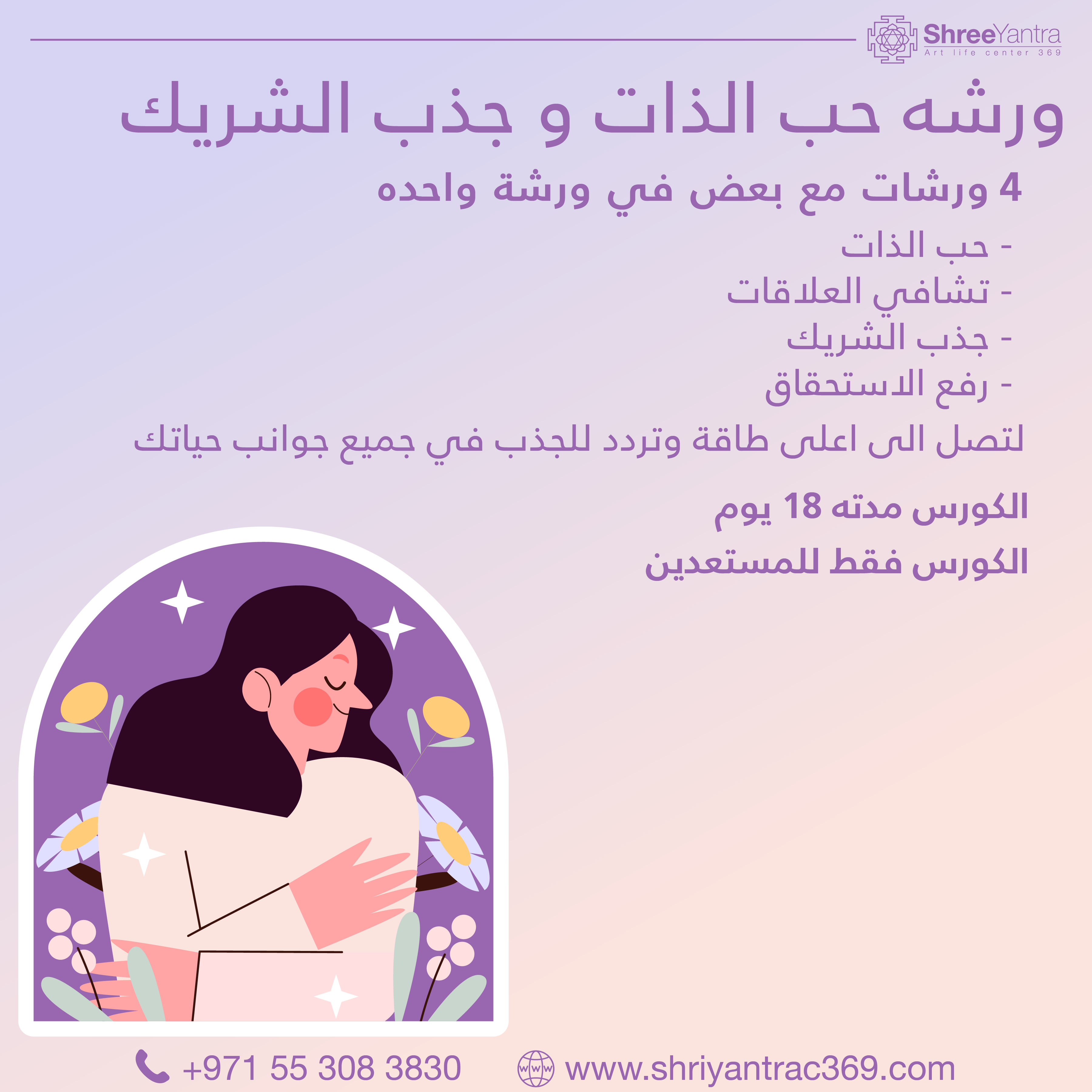 حب الذات تشافي العلاقات