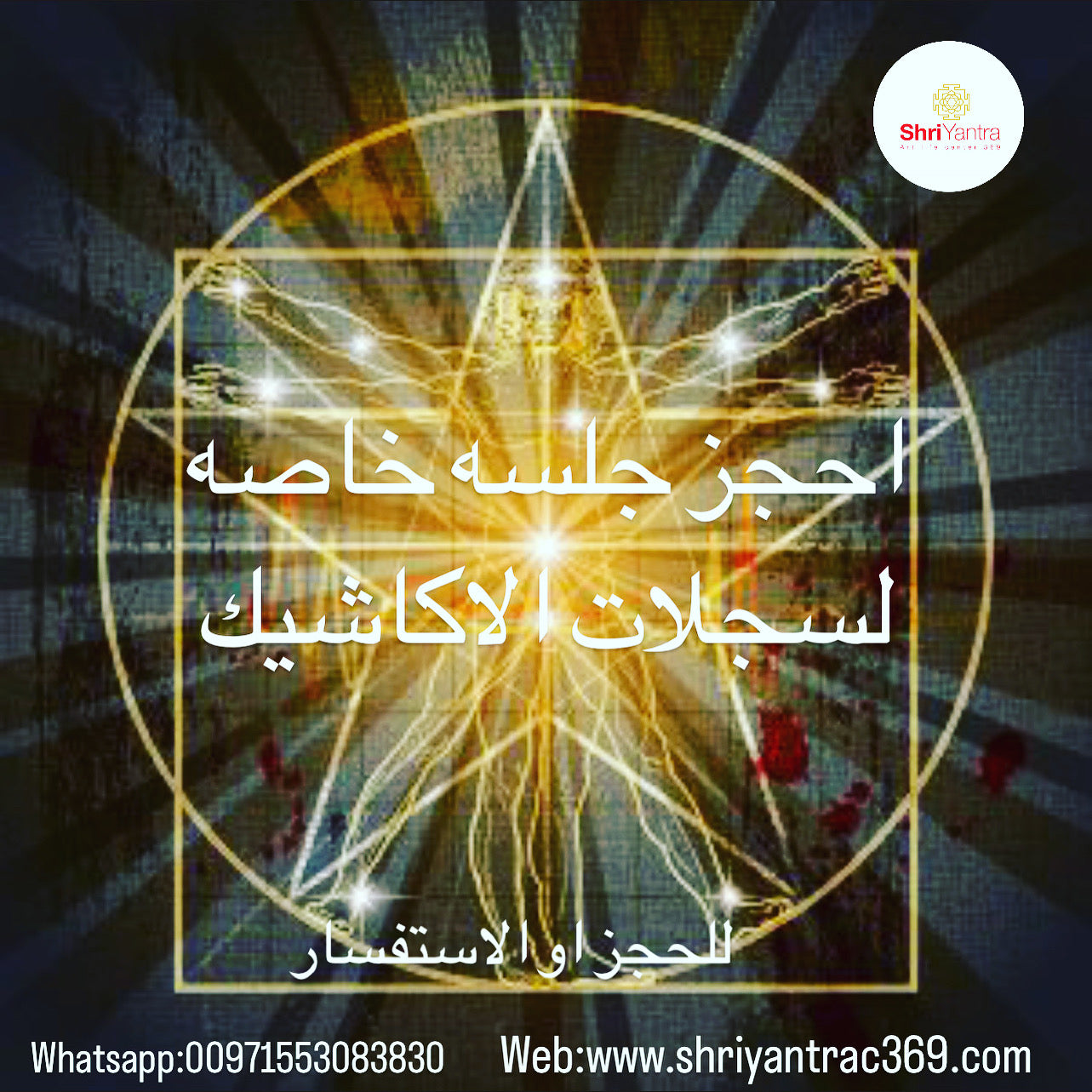 جلسه سجلات الاكاشيك