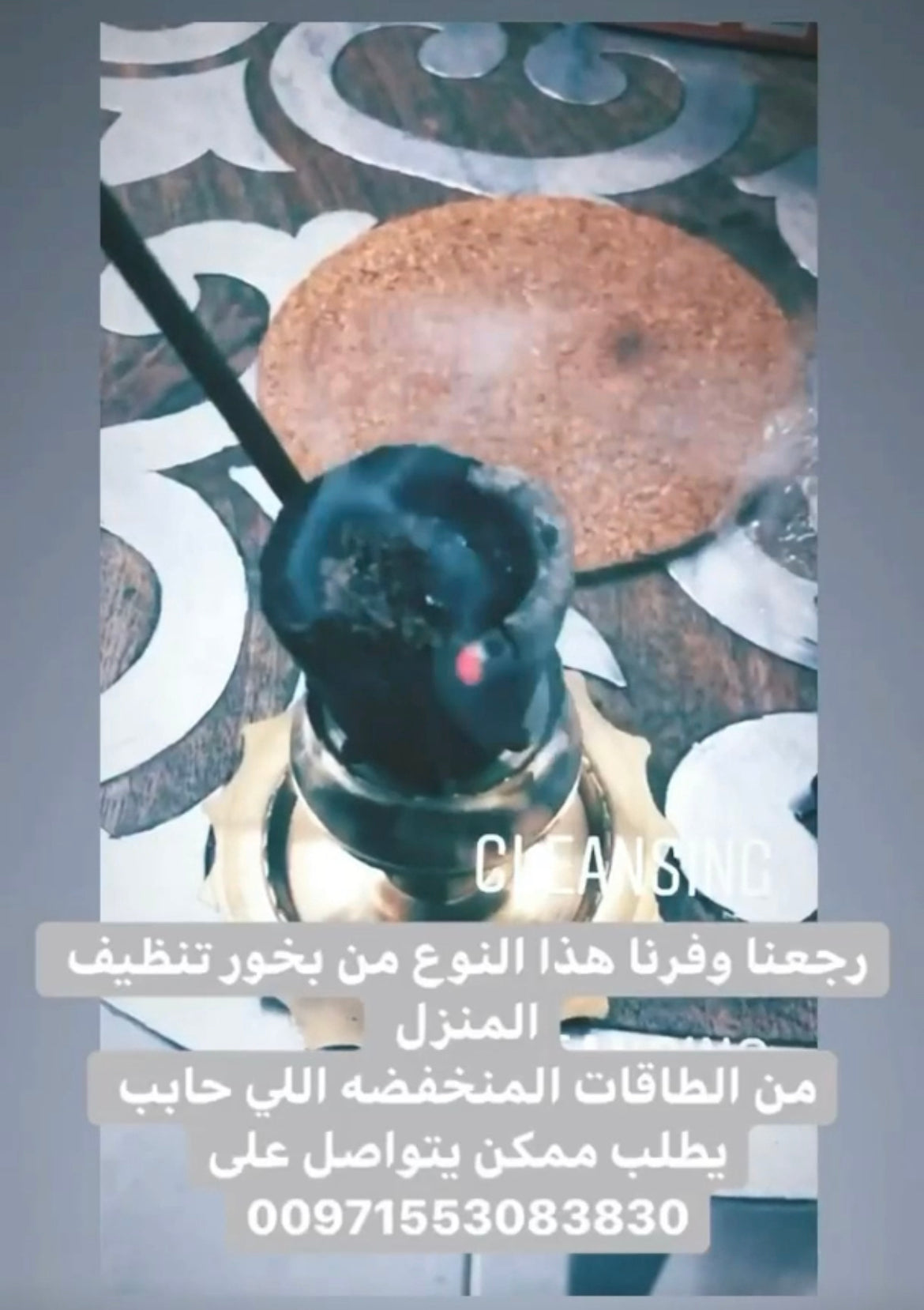 ٧ حبات بخور لتنظيف طاقتك وطاقه مكانك